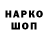 Кодеиновый сироп Lean напиток Lean (лин) Como frid