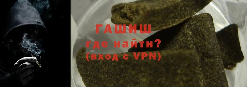 ГАШ hashish  Анадырь 